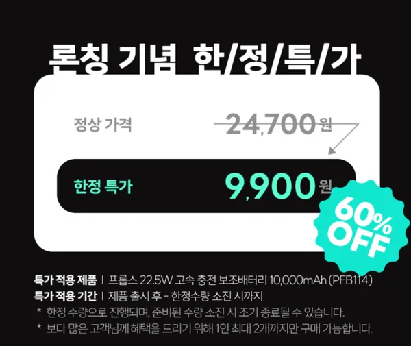 프롭스 ChargeGo PD 고속충전 10000mAh 일체형 미니 보조배터리