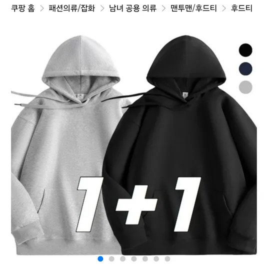 무지 오버핏 후드티 1+1