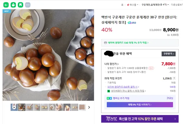 맥반석 구운계란 30구