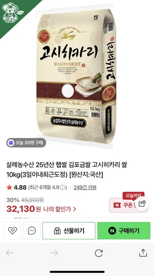 김포금쌀 고시히카리 쌀 10kg