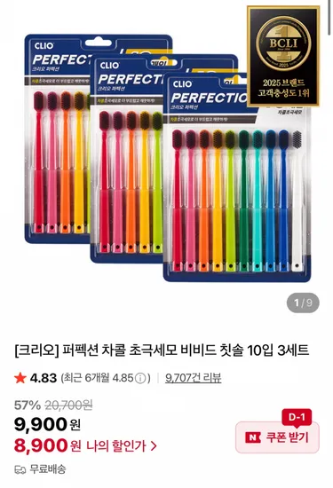 크리오 퍼펙션 차콜 초극세모 비비드 칫솔 30개