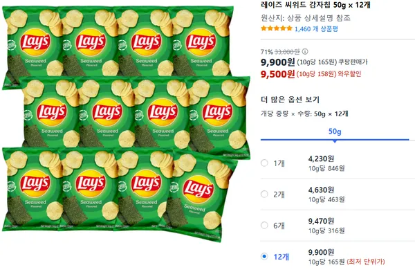 레이즈 씨위드 감자칩 50g x 12개