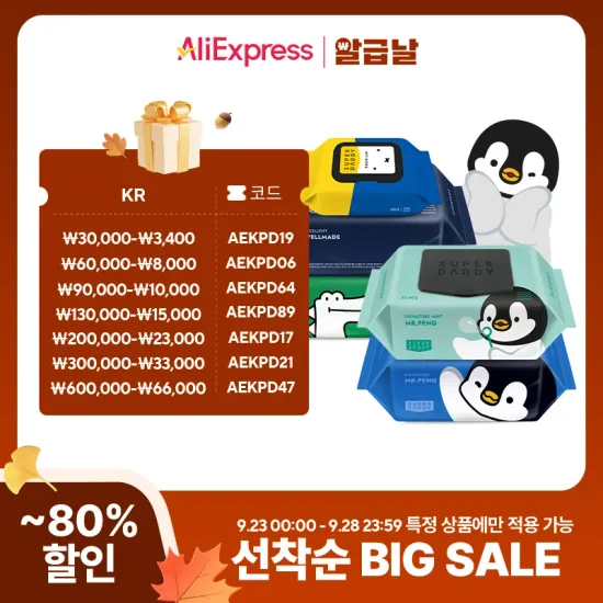 슈퍼대디 미스터펭 민트 물티슈 70매 20팩