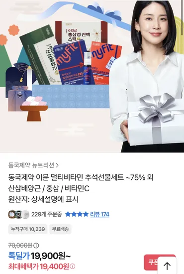 동국제약 올인원멀티비타민 이뮨128 외 다양