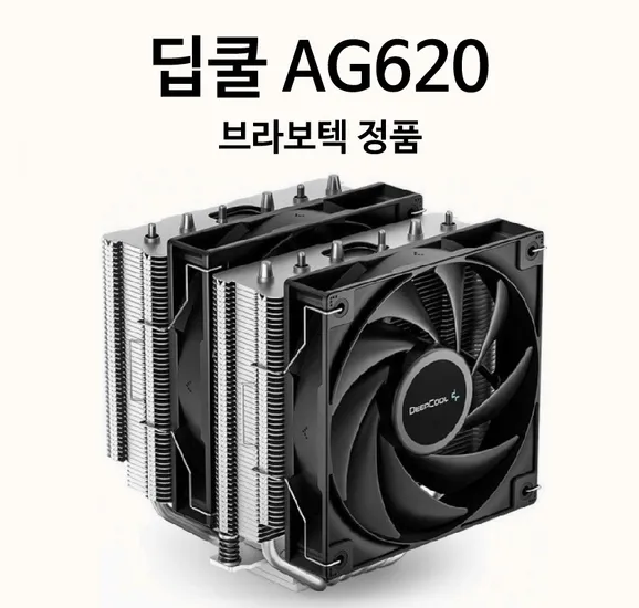 딥쿨 AG620