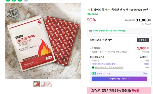 국내생산 핫팩 100g/150g 10팩