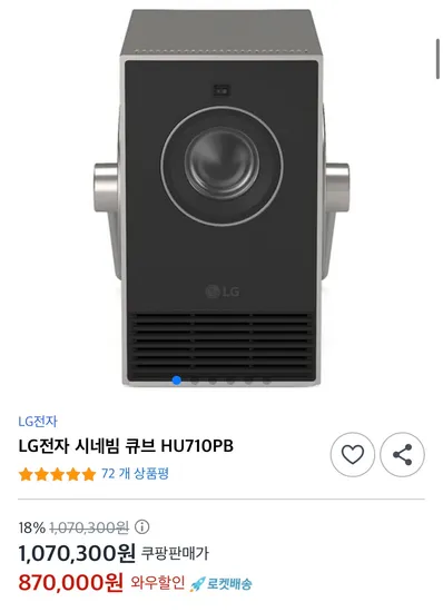LG전자 시네빔 큐브 HU710PB