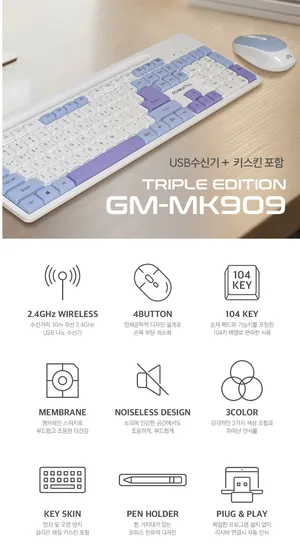 맥스틸 저소음 사무용 무선키보드 마우스 키스킨 세트