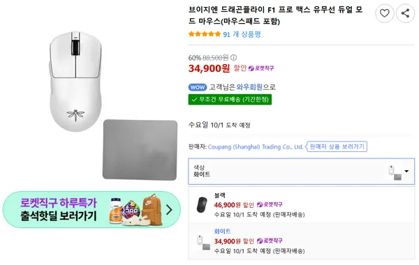 VGN 잠자리 F1 PRO MAX 유무선 마우스