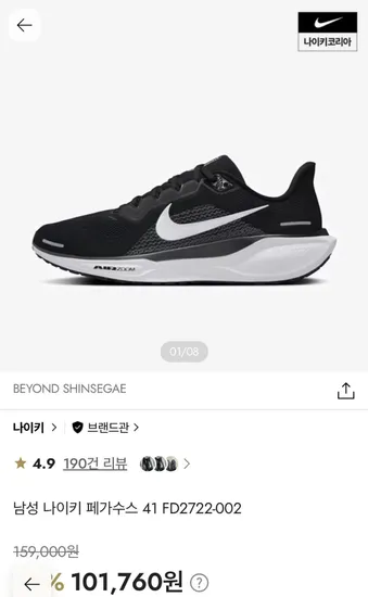 나이키 페가수스 41 FD27220-002