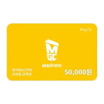 메가MGC커피 모바일금액권 5만원권