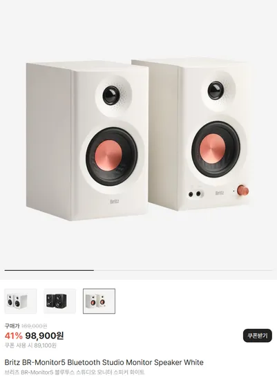 브리츠 BR-Monitor5 스피커