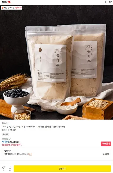 고소연 국산 미숫가루 1kg