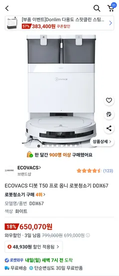 에코백스 T50