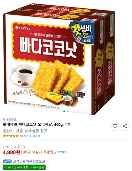 롯데제과 빠다코코낫 오리지날 600g 1개