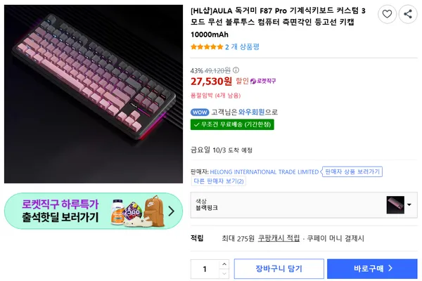 AULA 독거미 F87 Pro 블랙핑크 10000mAh 배터리