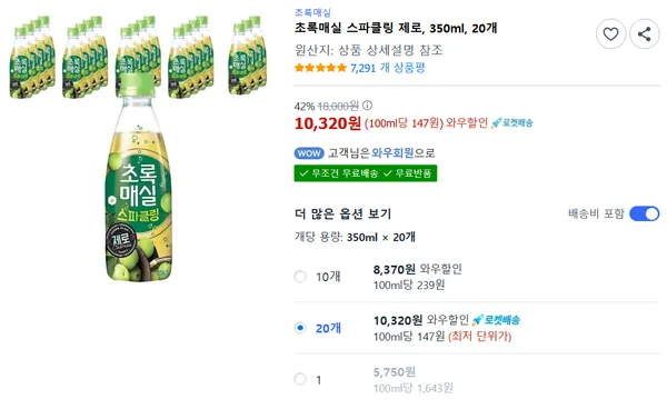 초록매실 스파클링 제로 350ml 20개