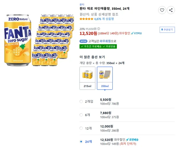 환타 제로 파인애플향 350ml 24개