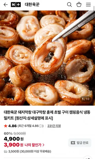대한육꾼 돼지막창 200g 막창소스