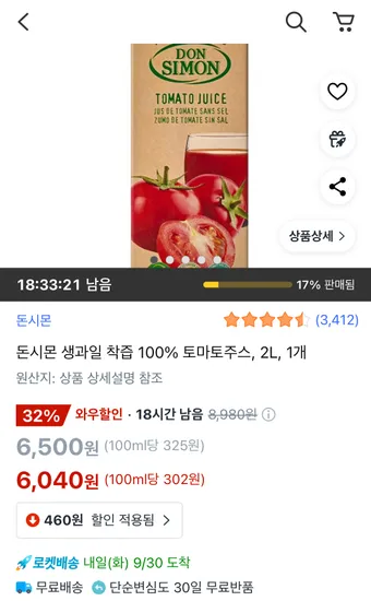 돈시몬 생과일 착즙 토마토주스 2L 1개입 10,000원