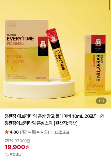 정관장 망고스틱 1박스 쇼핑백