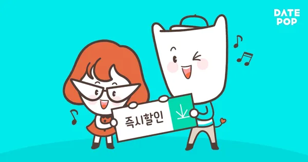 연의편지 47%할인