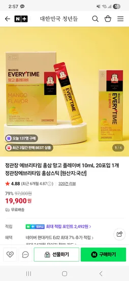 정관장 에브리타임 홍삼 망고 플레이버 10ml 20포