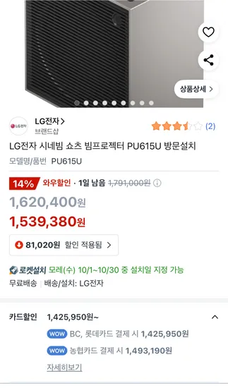 LG전자 시네빔 쇼츠 PU615U