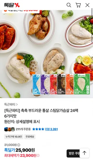 카카오 득근 통살 닭가슴살 24팩