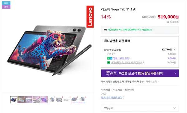 레노버 Yoga Tab 11.1 AI 샤오신패드 프로 GT 128GB 8GB 외 다양