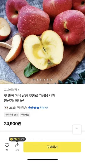 홍로사과 쥬스용 10kg