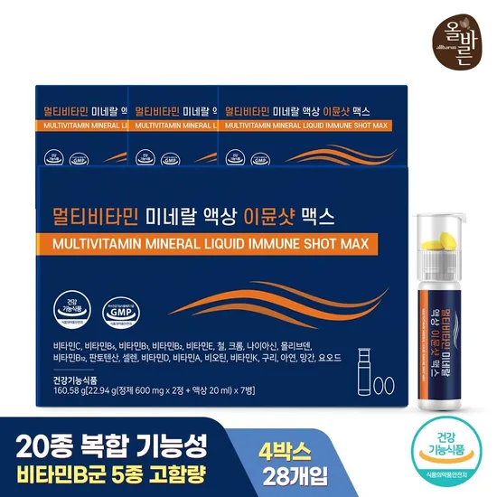 이뮨샷 맥스 멀티비타민 미네랄 액상 7개입 4박스 (총 28개)