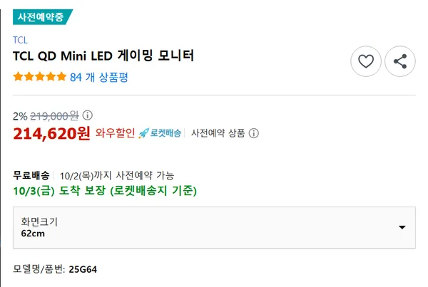 TLC 25G64 QD-mini LED