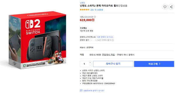 닌텐도 스위치 2 마리오카트 월드 세트