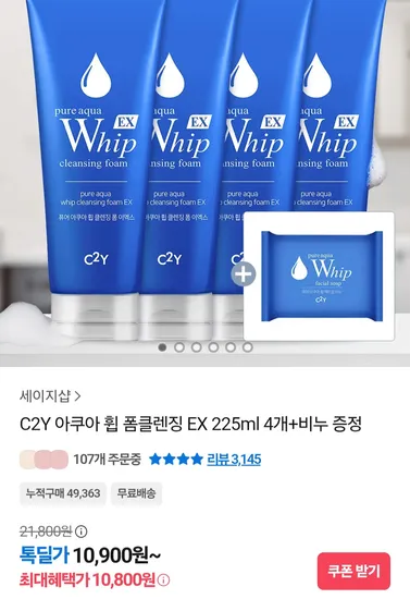 아쿠아 휩 폼클렌징 EX 225ml 4개+비누