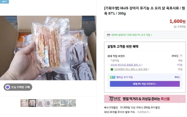 강아지 육포사료 300g
