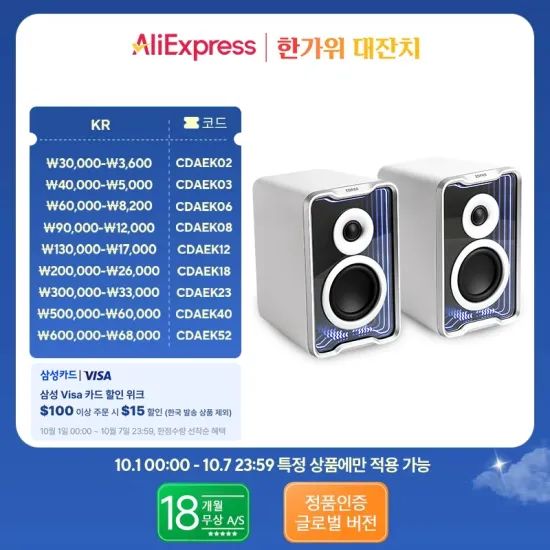 Edifier QR30 데스크탑 액티브 스피커