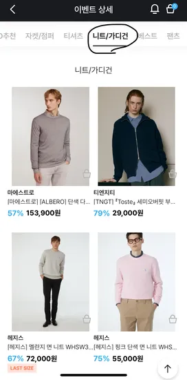 TNGT 세미오버핏 부클 집업 니트