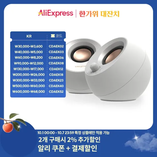 Creative PEBBLE V3 화이트 스피커