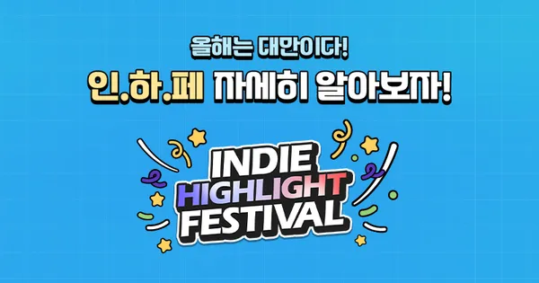 스토브 인디게임 9종