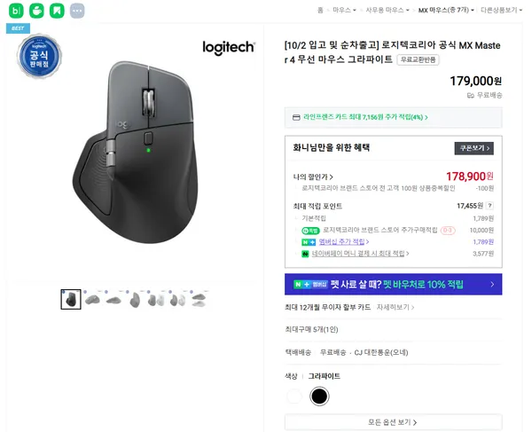 로지텍코리아 MX Master 4