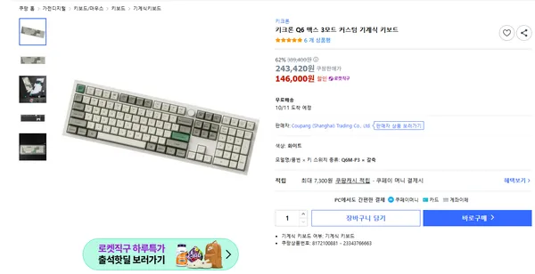 키크론 Q6 max 화이트 갈축 풀배열 풀알루미늄 키보드