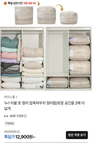 마더스홈 압축파우치 XXL 1+1