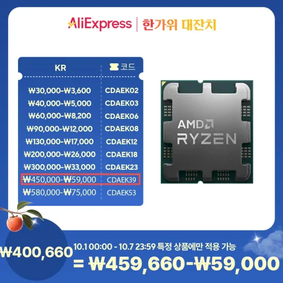 AMD 라이젠7-5세대 7800X3D 멀티팩 정품