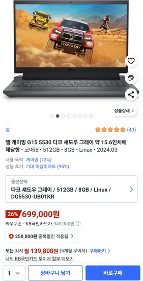 델 2024 게이밍 노트북 i5 13세대 RTX3050 8GB 512GB