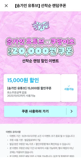 떙겨요 쿠팡이츠