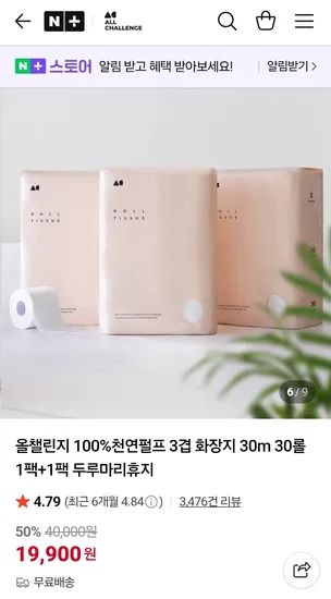 100% 천연펄프 3겹 화장지 30m 60롤