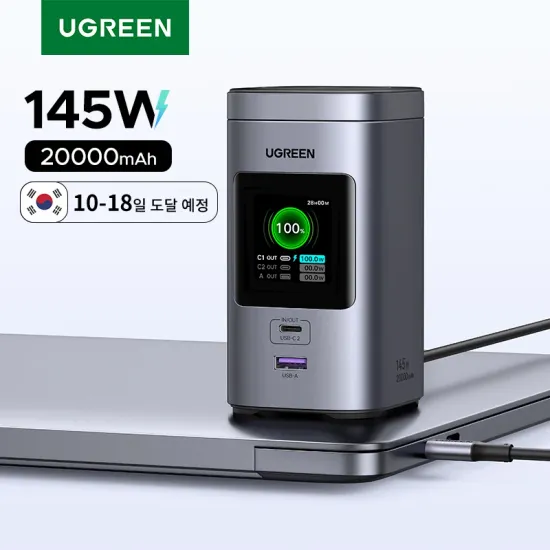 유그린 145W 20000mAh Qi2 맥세이프 보조배터리