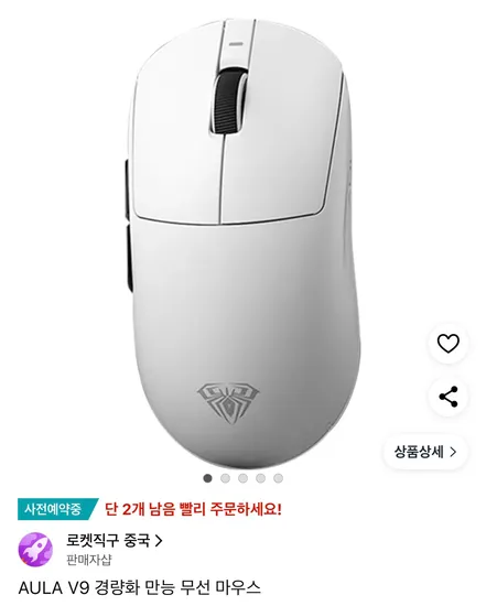 독거미 AULA V9 울트라+ PAW3950 8K 수신기 포함