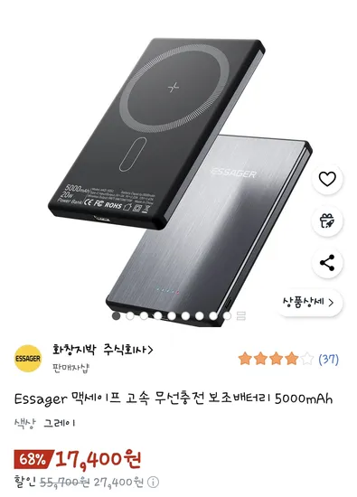 Essager 맥세이프 고속 무선충전 보조배터리 5000mAh
